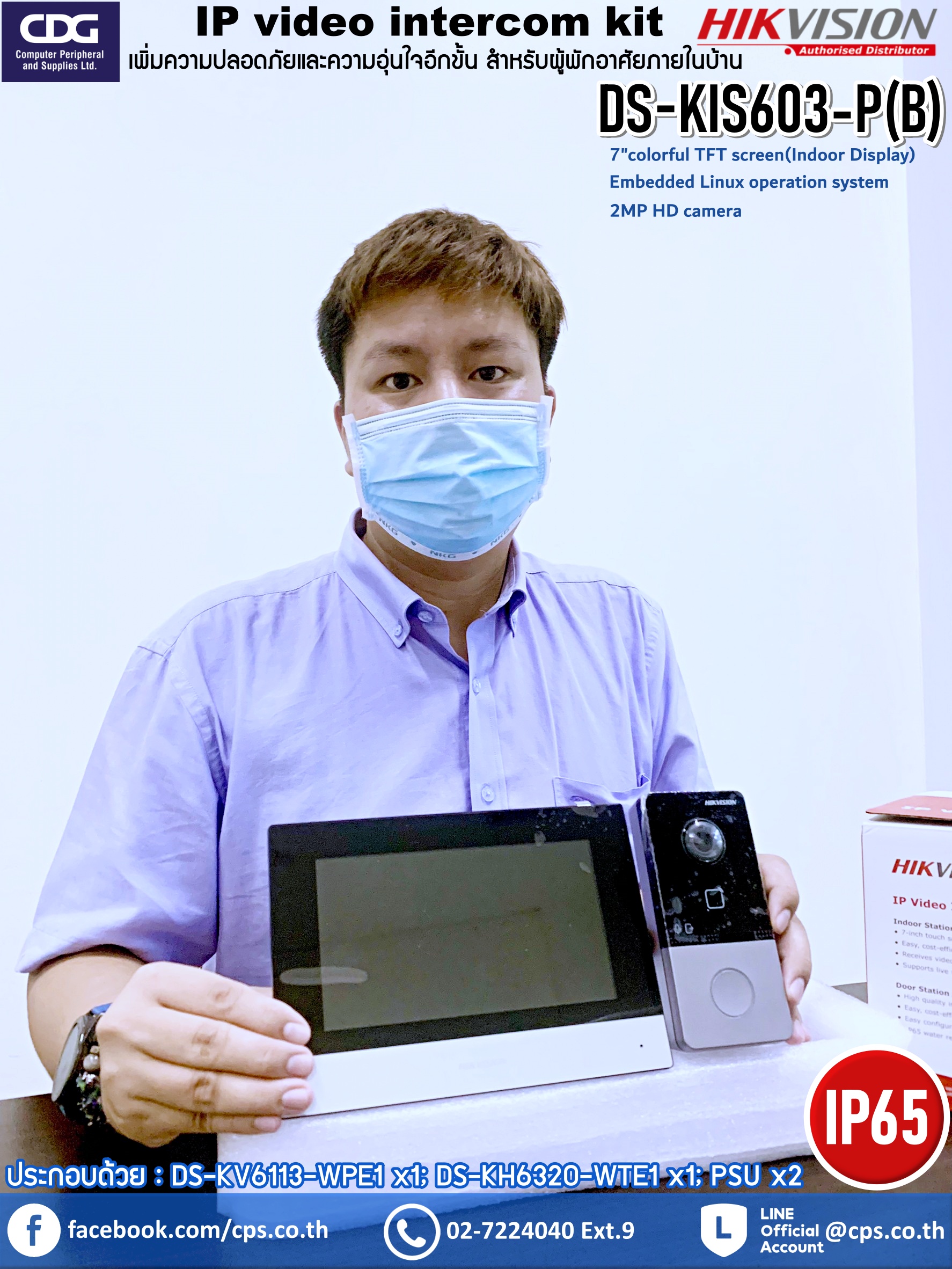 KIT PORTERO WIFI INALAMBRICO IP Poe Estandar con llamada a App de Smartphone (HikConnect) / Apertura con tarjeta MIFARE / Frente de calle IP65 / Soporta 1 Departamento